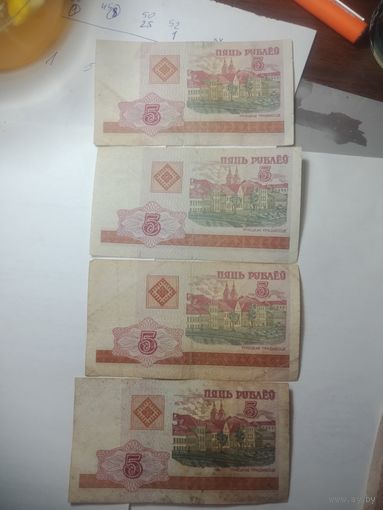 5 рублей Беларусь 2000 года . Серия ББ , ГА , ГБ , ЛС .