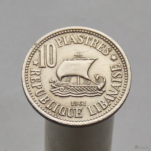 Ливан 10 пиастров 1961