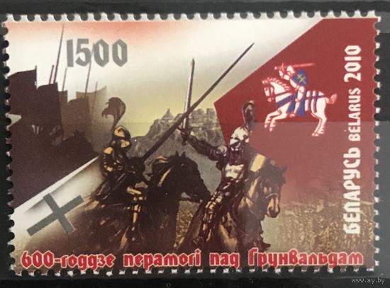 2010 600-летие победы под Грюнвальдом