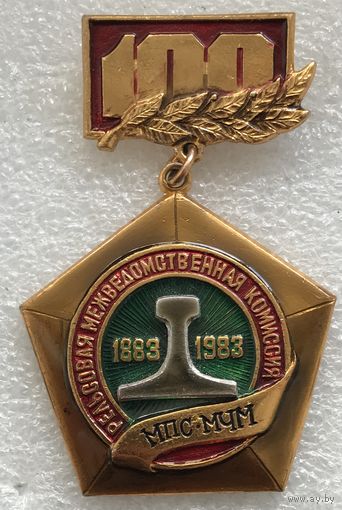 РЕЛЬСОВАЯ МЕЖВЕДОМСТВЕННАЯ КОМИССИЯ МПС МЧМ