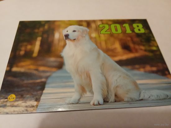 Календарик 2018г.