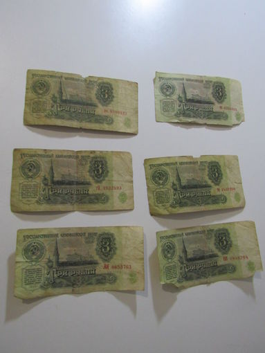 3 рубля 1961 год. ГЭ.ВН.гН.НЯ. ЧВ.ОЗ