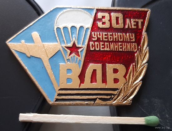 30 лет учебному соединению ВДВ. Аг-46