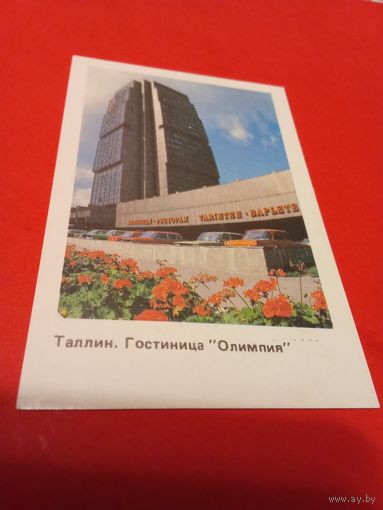 Кплендарик1990г.