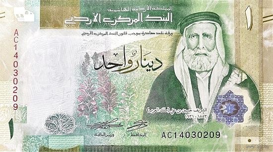 Иордания 1 динар образца 2022 года UNC pw39