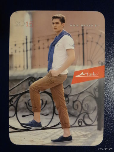 Календарик 2015 г.  Марко.  (Витебск).