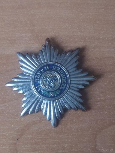 Копия звёзды ордена Андрея Первозванного