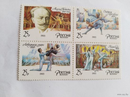 Россия  1993 кв/бл