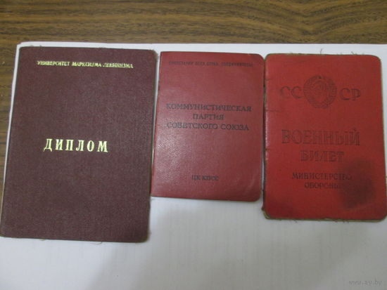Документы