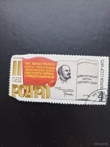 1973 70-летие 2 съезда РСДРП