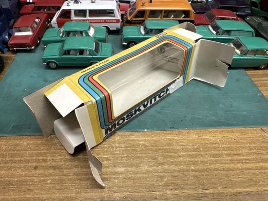 Коробка к Москвичам штамп ОТК и датой июнь 1995 года, Тантал, Агат, Саратов с рубля