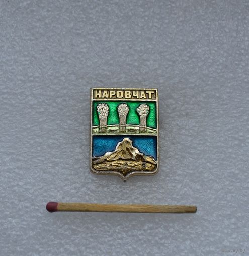 Наровчат.