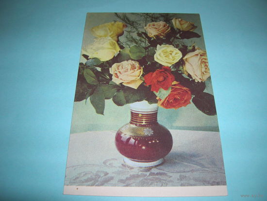 СССР. 1969 год. С праздником. Цветы. Букет. Подписана