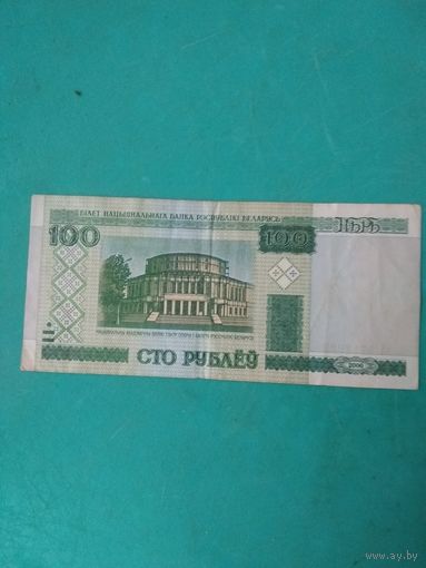 Банкнота 100 рублей 2000г.РБ.