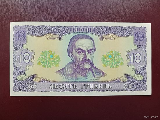 Украина 10 гривен 1992