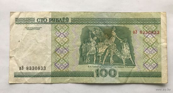 100 рублей образца 2000 года - красивый номер