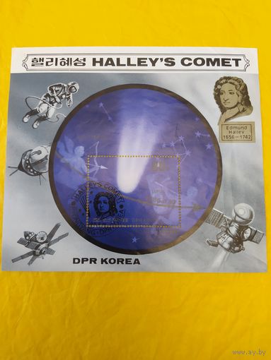 КНДР. Комета Галлея