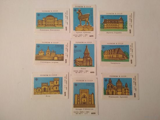 Спичечные этикетки ф.Сибирь. Туризм в СССР. 1979 год