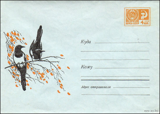 Художественный маркированный конверт СССР N 6721 (21.11.1969) Рисунок сорок на ветке