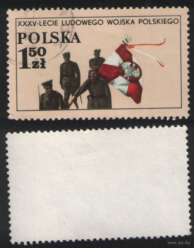Польша 1978-10 2581 марка из серии 35 лет ПНА 1,50zl 1 (a1-12 ТОРГ/ВАША ЦЕНА