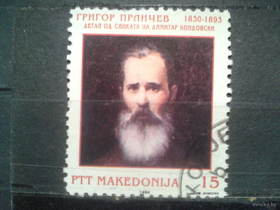 Македония, 1994. Григор Прличев, писатель