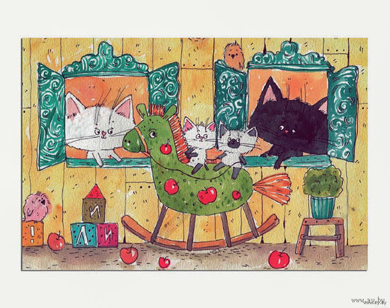 Открытка. Коты. Котики. Котята. Семья. С новым годом! Лошадка., подарки, игрушки, фауна, животные. Худож. А.Еременко(чистая)