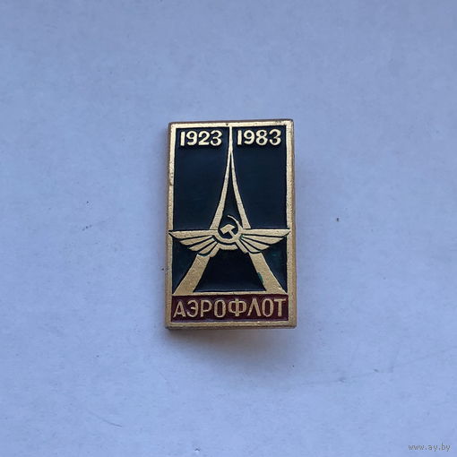 Аэрофлот 1923 - 1983