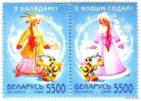 302-303 Марки С Рождеством! С Новым годом! (сцепка)