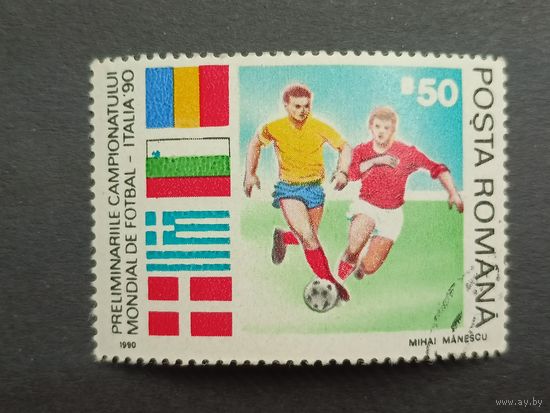 Румыния 1990. Чемпионат мира по футболу - Италия