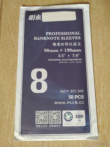 Холдеры для банкнот MINGT PCCB 90мм-190 мм 50 штук