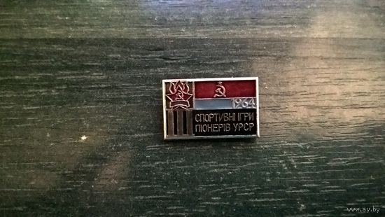 Значок. III спортивные игры пионеров Украинская ССР. 1964.