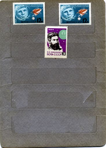 СССР, 1964, сборка КОСМОС 3м**,  чистая   по 0,50р шт
