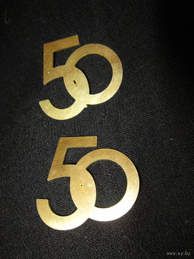 Брошь . Знак . 50 лет . Латунь