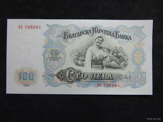 Болгария 100 лева 1951г.UNC