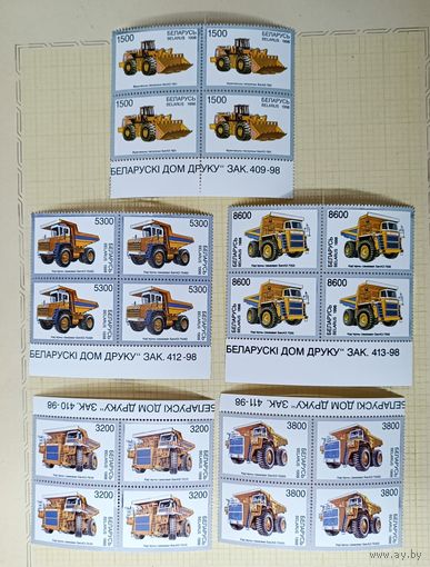 Беларусь 1998 БелАЗы заказы