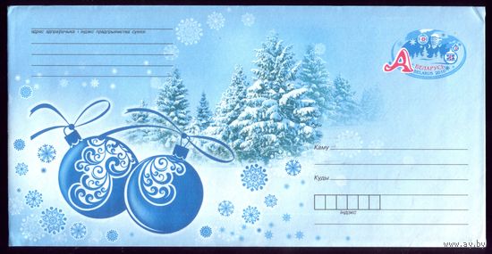 2010 год Комплект ХМК + открытка 1329