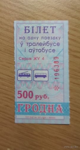 Талон гродно