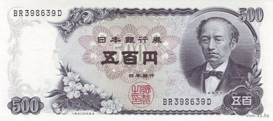 Япония 500 иен образца 1969 года UNC p95b