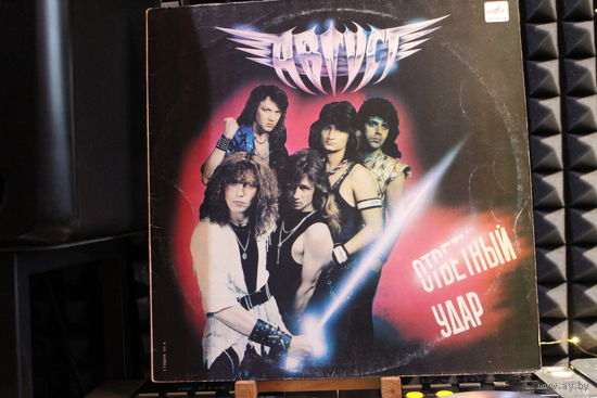 Август - Ответный Удар (1989, Vinyl)