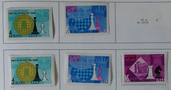 1963, май. XXV первенство мира по шахматам