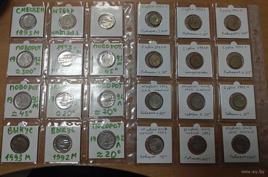 Ельцинские монетные браки. Лот