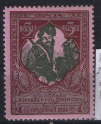 ЦР. З. 127. 1914. 21-ый вып. 3к. ЧиСт.