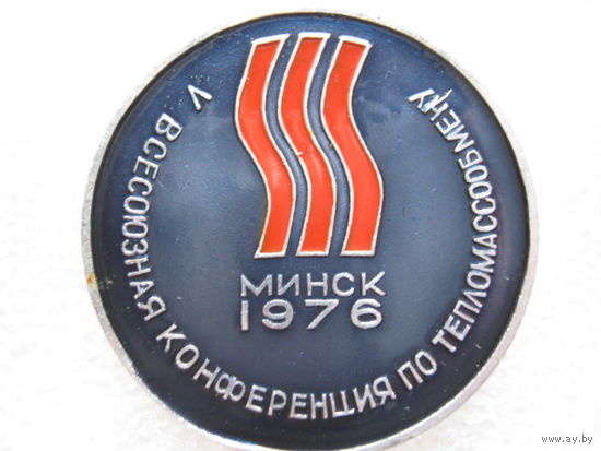 V Всесоюзная конференция по тепломассообмену г. Минск 1976 г.