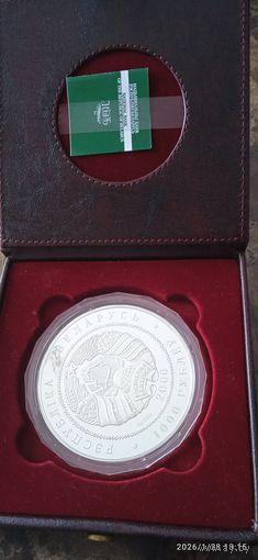 Монета РБ 1 кг серебро 999 проба