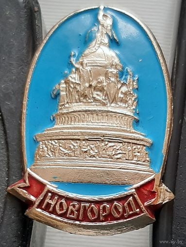 Новгород. Бг-29