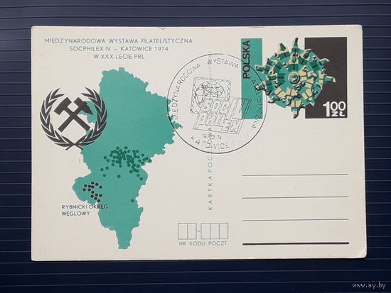 Польша 1974 ПК Международная филвыставка "Соцфилекс IV".СГ.(2)