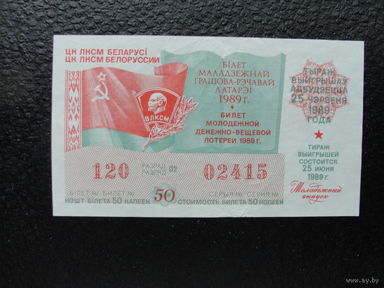 Продажа коллекции с 1 рубля! Дотерейный билет.