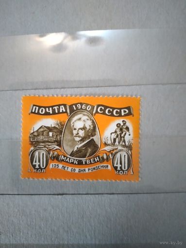 СССР, 1960, М . ТВЕН  серия 1м  (*)  С НАКЛЕЙКОЙ     1м