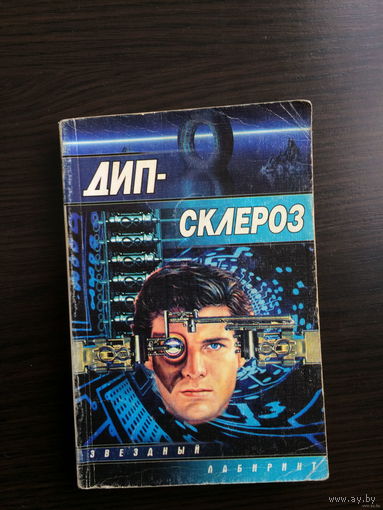 О.Кулагин. Дип-склероз. А.Прохоров. Отражение фальшивых сердец. Т.Матвеева. Deep dawn.