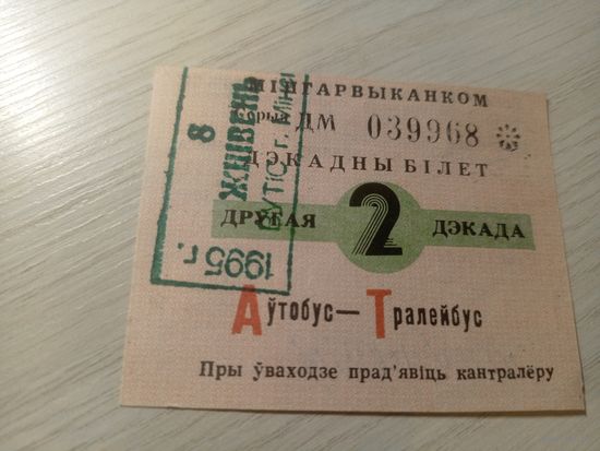 Проездной билет\7